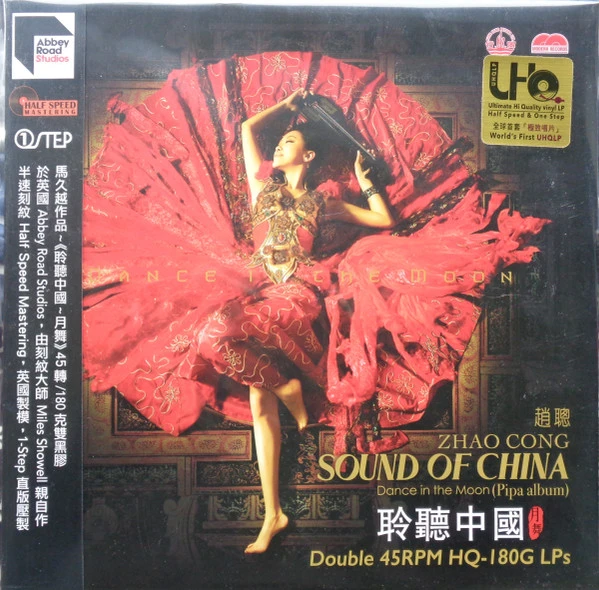 Sound of China: Dance in the Moon